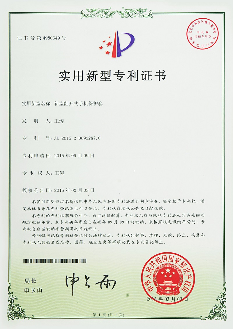 證書10